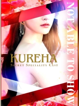 紅葉【Kureha】