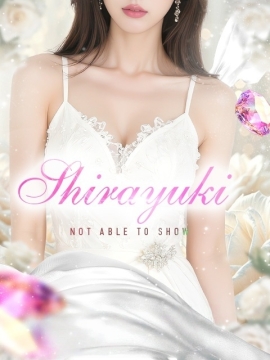 美園【Shirayuki】
